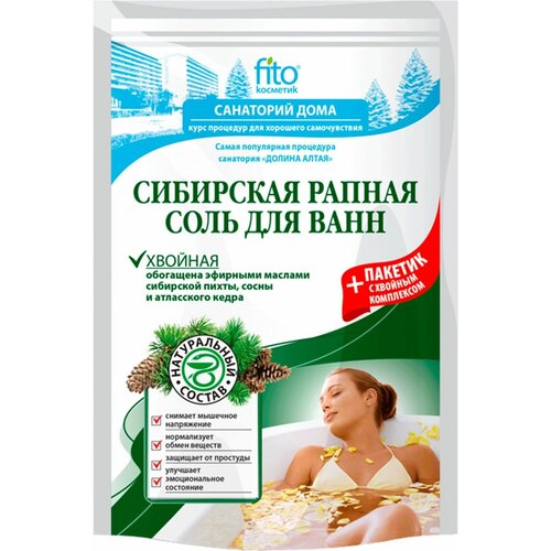 Соль для ванн санаторий дома Сибирская рапная Хвойная,500 г - 10 шт.