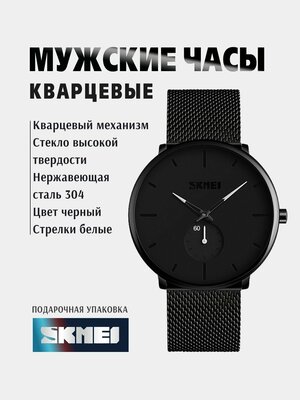 SKMEI Progadget