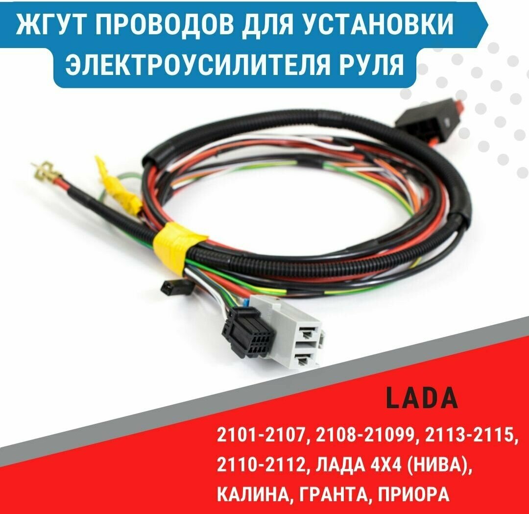 Гранта провод тахометра эур - 82 фото