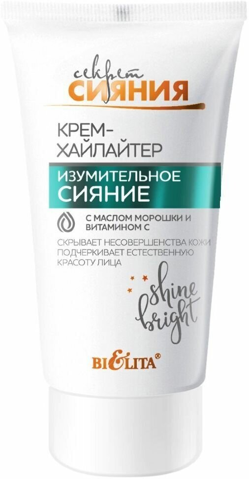 Крем-хайлайтер для лица Белита Изумительное Сияние