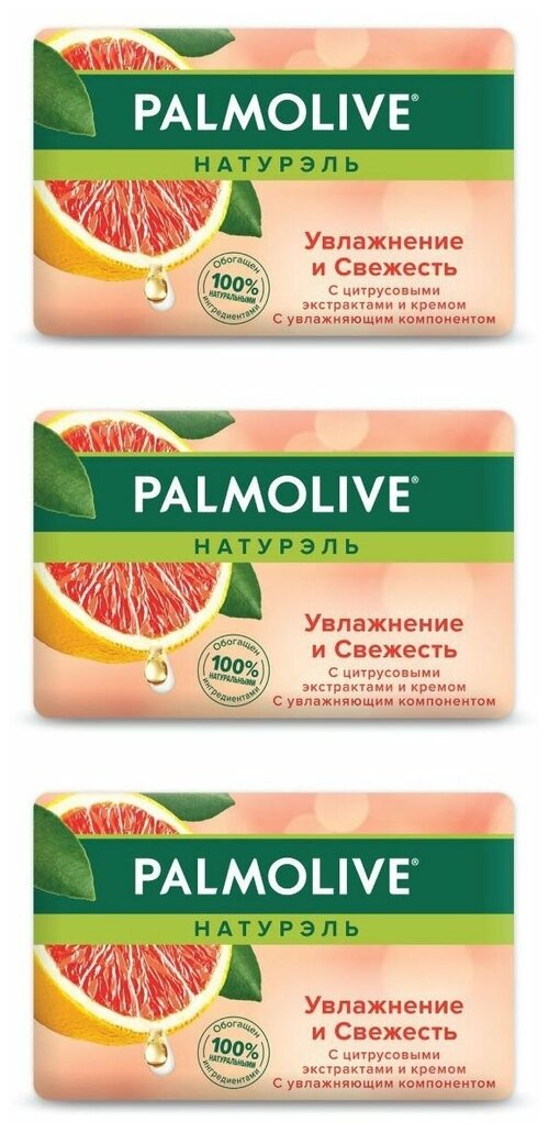 Palmolive Мыло туалетное Натурэль Увлажнение и свежесть, 90 г, 3 шт