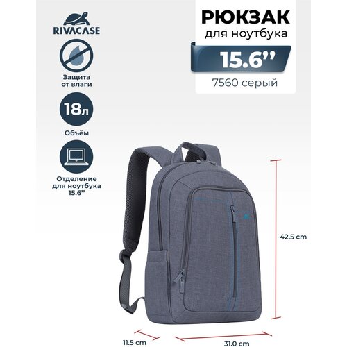 Рюкзак RIVACASE 7560 grey чехол rivacase 5123 dark grey