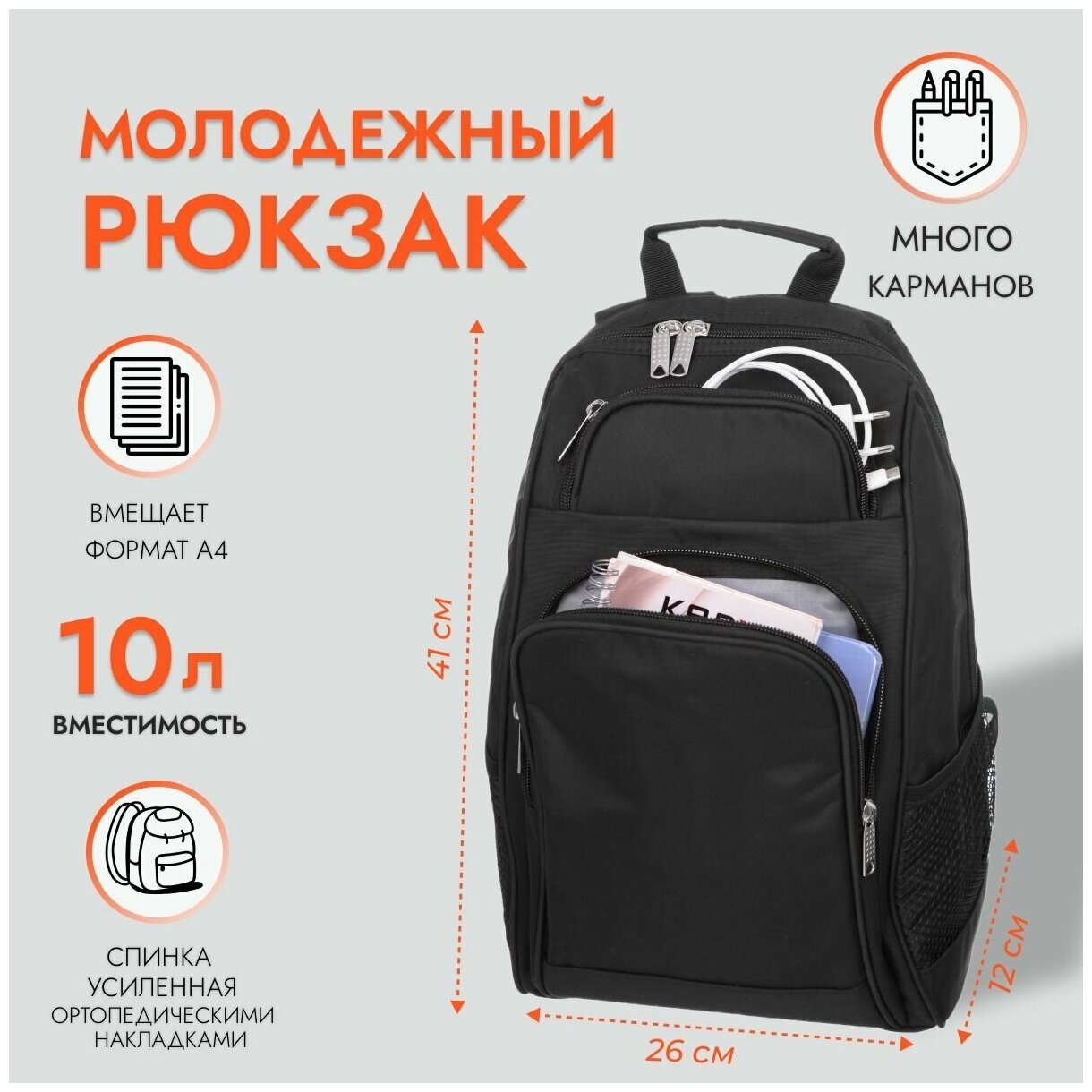 Рюкзак/рюкзак женский/рюкзак мужской/рюкзак школьный/Чёрный