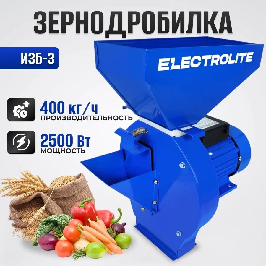 Бытовой измельчитель зерна ELECTROLITE ИЗБ-3 2500 Вт 400 кг/ч 4 сита 3 в 1