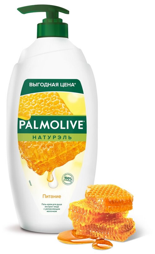 Гель-крем для душа Palmolive Натурэль Питаниемед и молочко, 750 мл, 800 г