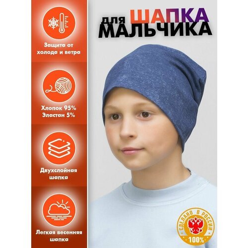 фото Шапка бини lanacaps, размер 56-58, синий