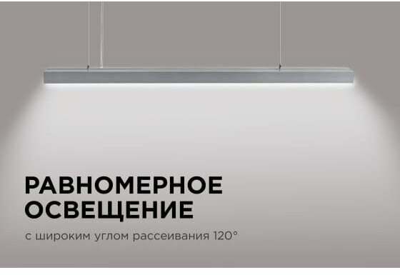Линейный светильник APEYRON подвесной, светодиодный, 24Вт, IP 44, 4х4х100 см, цвет - серебро 14-25 - фотография № 11