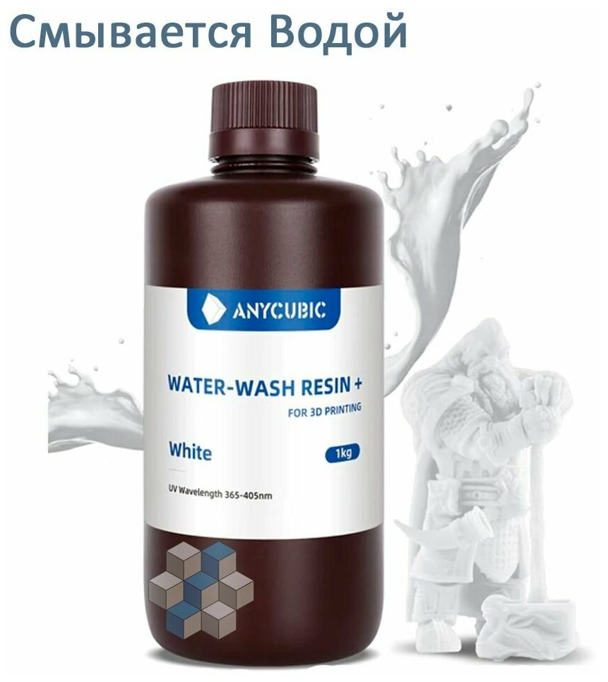 Фотополимерная смола Anycubic Water Wash resin 1 л. Белый