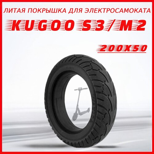 Литая покрышка на мотор колесо для электросамоката Kugoo S3/S3 PRO/M2 покрышка на kugoo s3 pro