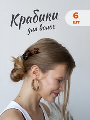 Крабик для волос маленький, мини крабики для волос, JewelryMeverly, набор, 6 шт.