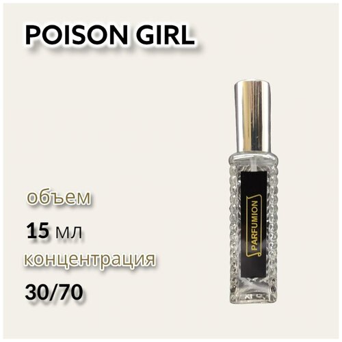 Духи POISON GIRL от Parfumion