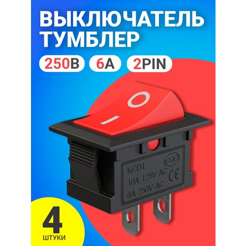 Тумблер выключатель GSMIN KCD1 ON-OFF 6А 250В AC 2pin (21х15мм) (Красный), 4шт.