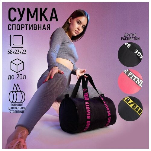 Сумка-баул NAZAMOK38 см, черный