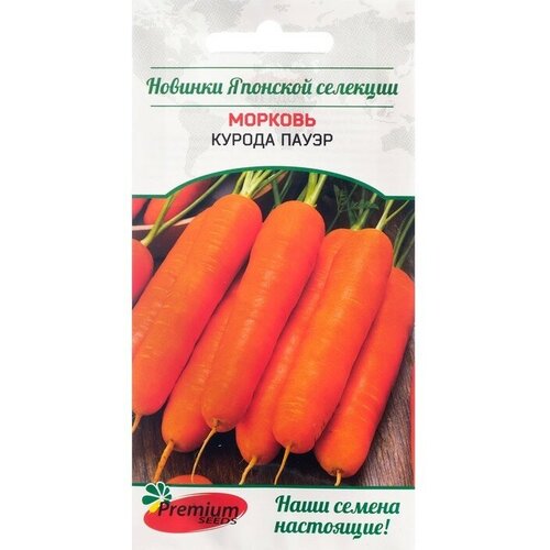 Семена Морковь Премиум сидс Курода Пауэр (Sakata Япония), 0,5 г (2 шт)