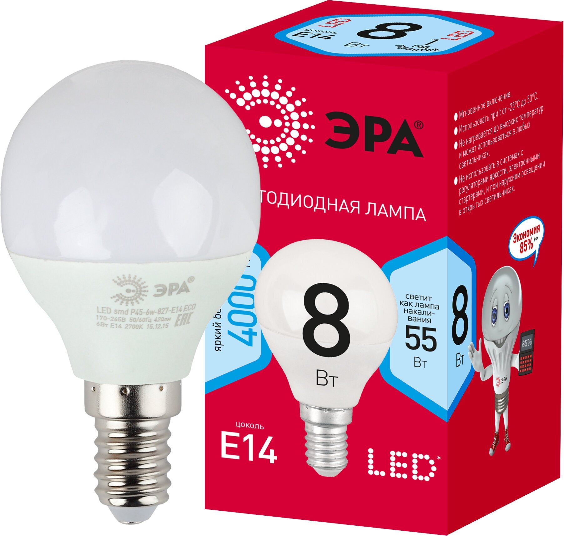 Лампочка светодиодная ЭРА LED P45-8W-840-E14 R 4000K шарик 8 Вт