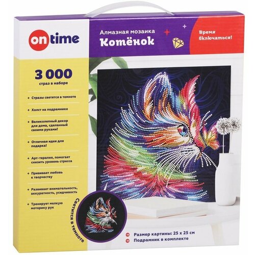 Алмазная мозаика Котенок 25x25см на подрамнике светится в темноте ON TIME 45102 1113₽