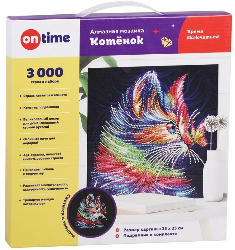 Алмазная мозаика Котенок 25x25см на подрамнике светится в темноте ON TIME 45102