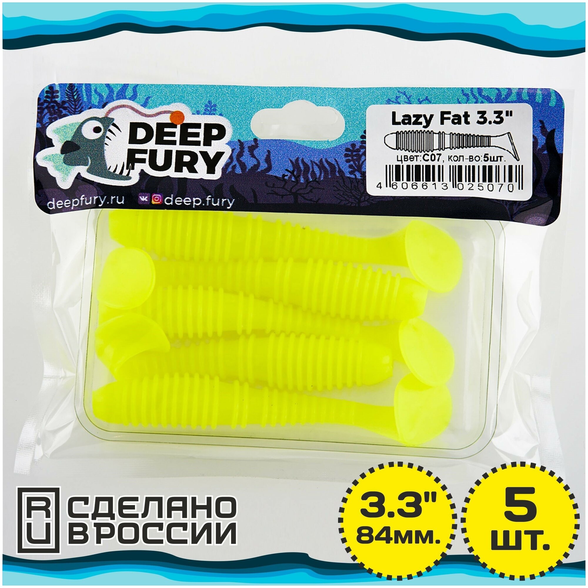 Силиконовая приманка Deep Fury Lazy Fat 3.3" (84 мм.) цвет c07