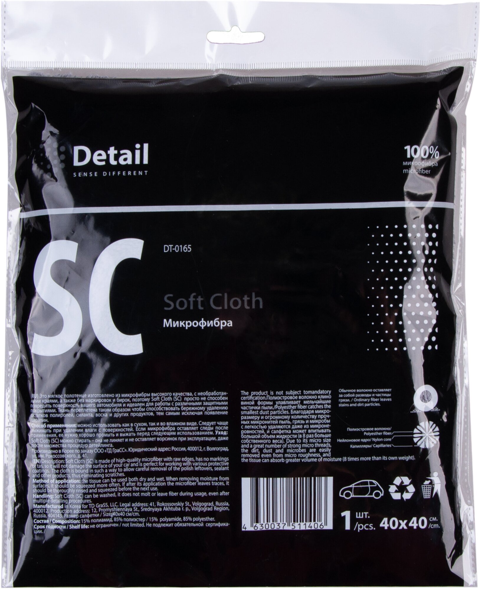 Салфетка Detail Soft Cloth (DT-0165)