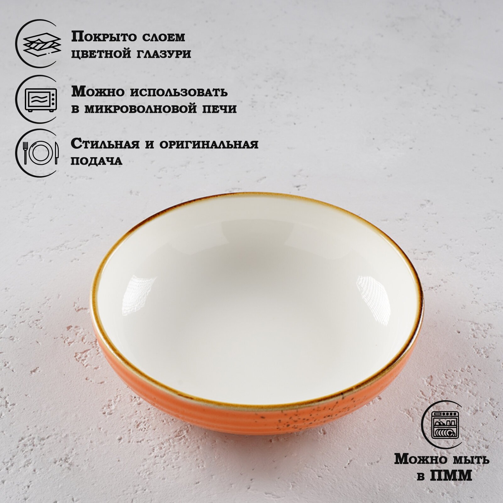 Тарелка Magistro «Церера» фарфоровая глубокая салатник 700 мл, d=18,5 см оранжевая