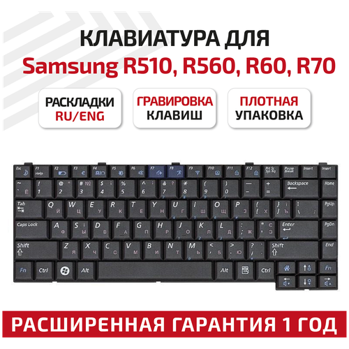 клавиатура keyboard 148755611 для ноутбука samsung p500 p510 p560 r39 r40 r41 r58 r60 r70 r503 r505 r508 r509 r510 r560 черная Клавиатура (keyboard) 148755611 для ноутбука Samsung P500, P510, P560, R39, R40, R41, R58, R60, R70, R503, R505, R508, R509, R510, R560, черная