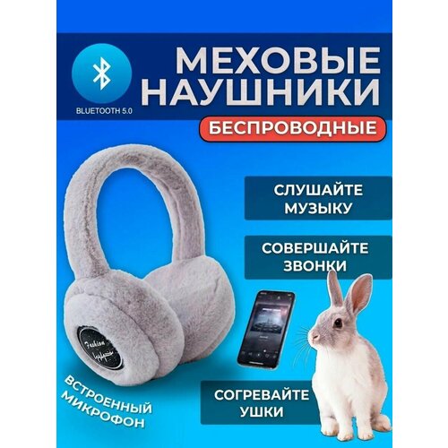 Наушники утепленные НаушМехУтеплСерый серый размер SML 149000₽