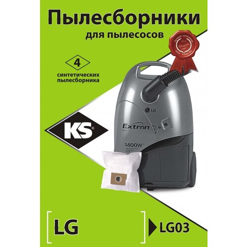 Пылесборники синтетические LG-03 для LG, SCARLETT; упаковка 4шт. комплект пылесборников ks ph03