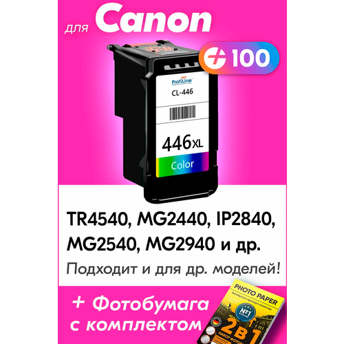 Картридж для Сanon CL-446, Canon PIXMA iP2840, Canon MG2440, Canon MG2540, Canon MG2540S, Canon MG2545, Canon MG2545S, Canon TR4640, Color (Цветной) картридж для сanon cl 446 canon pixma ip2840 canon mg2440 canon mg2540 canon mg2540s canon mg2545 canon mg2545s canon mg2940 color цветной