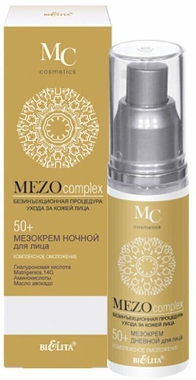 Belita Мезокрем ночной для лица 50+ MEZOcomplex Комплексное омоложение, 50 мл /