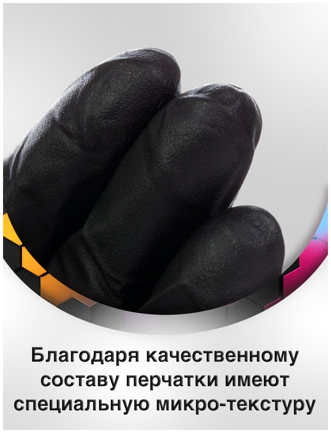 Перчатки нитриловые Benovy, черные, размер M, 50 пар (100 шт)