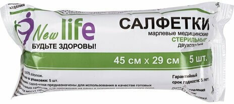 Комплект 10 шт, Салфетка марлевая стерильная NEW LIFE комплект 5 шт, 2 слоя, 45х29 см, плотность 36 (±2) г/м2, 144141