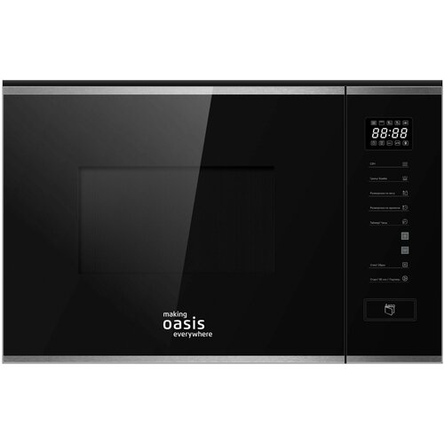 Встраиваемая микроволновая печь making OASIS everywhere MW-SGS черное стеклонерж 20 л диспл сенсор гриль 2012000₽