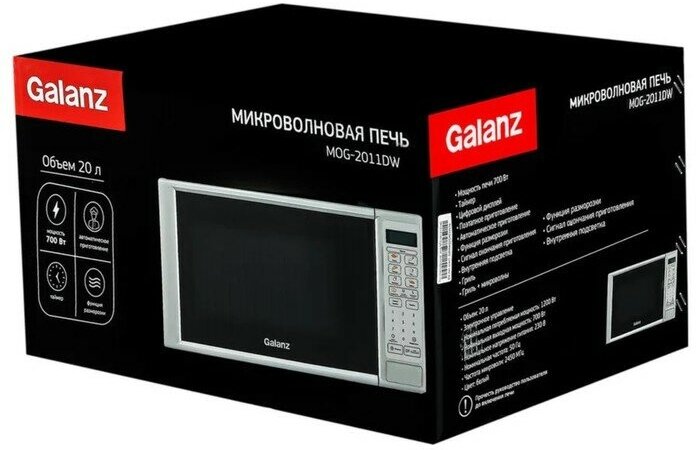 Микроволновая печь Galanz MOG-2011DW, 700 Вт, 20 л, белая - фотография № 6