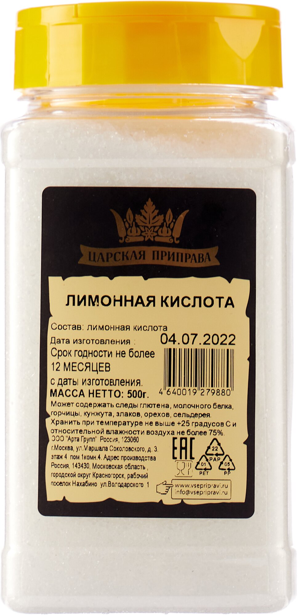 Лимонная кислота "Царская приправа" ПЭТ с дозатором, 500 г