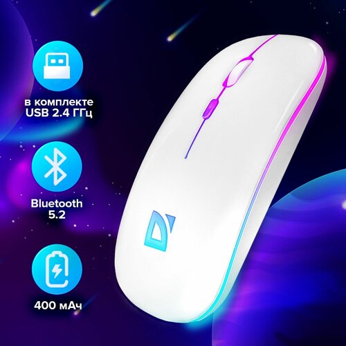 Мышь беспроводная для компьютера бесшумная Defender Touch MM-997 белая24BT RGB400mAh 239900₽