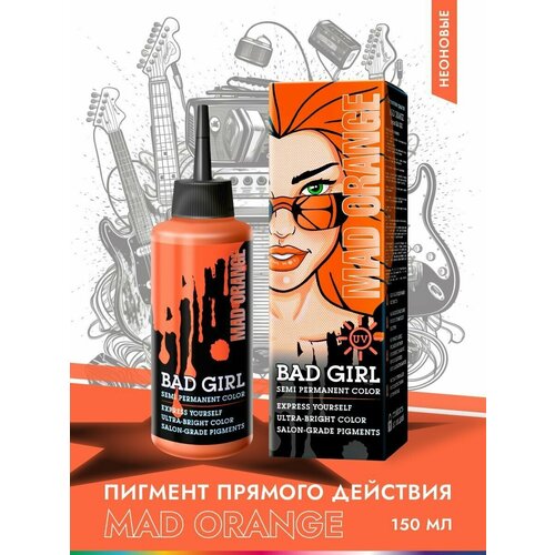 Бэд Герл (Bad Girl) Оттеночный бальзам, яркое окрашивание - пигмент прямого действия Mad Orange (неоновый оранжевый)