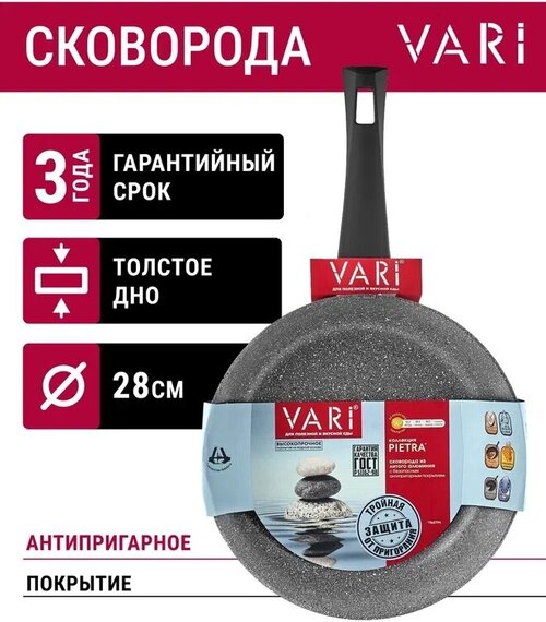 Сковорода VARI Pietra, диаметр 28 см, 47х29 см
