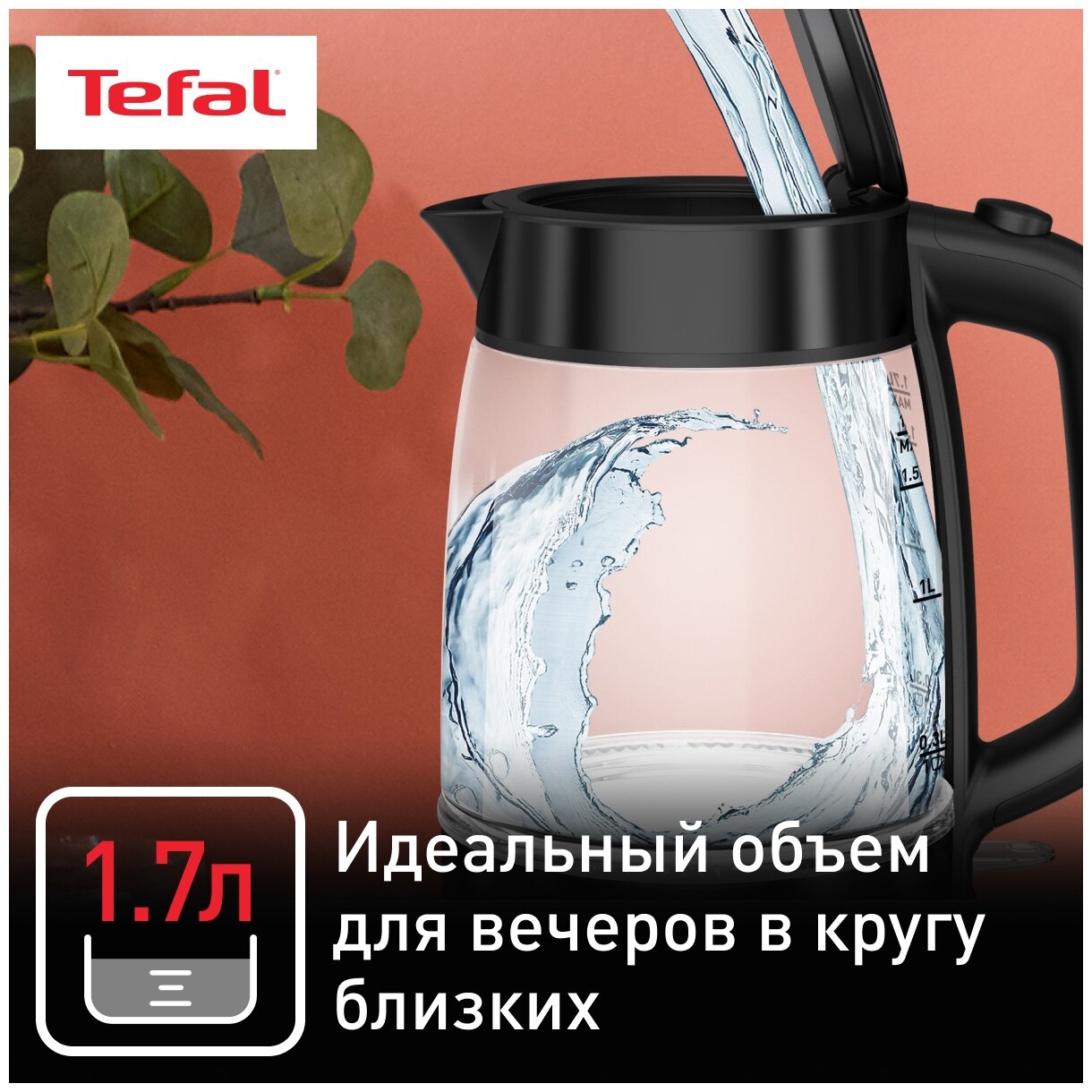 Чайник электрический Tefal KI840830, 2400Вт, черный - фото №13