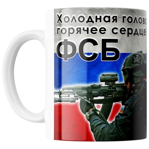 фото Кружка студия белка "холодная голова горячее сердце фсб" белая