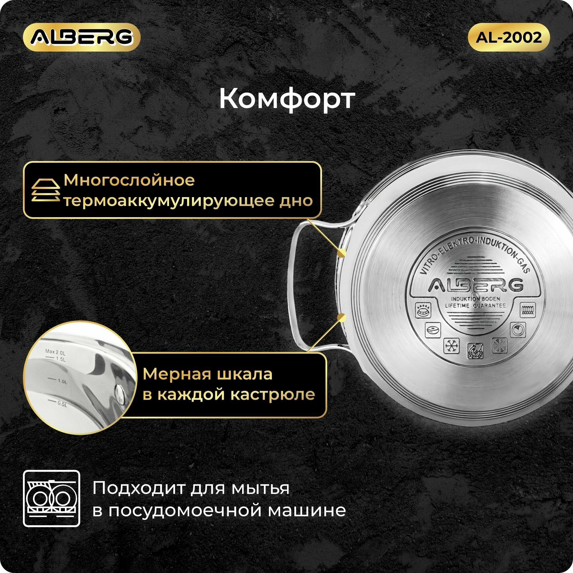 Набор кастрюль ALBERG AL-2002, посуда для приготовления из нержавеющей стали, 6 предметов - фотография № 9