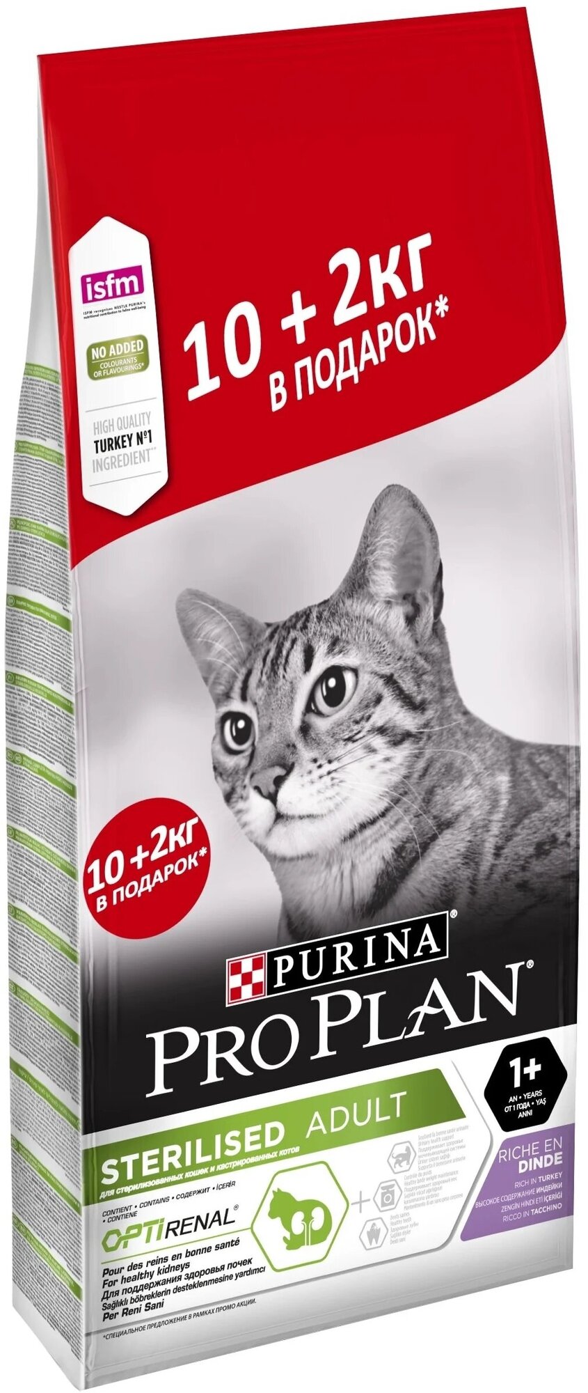 Сухой корм для стерилизованных взрослых кошек Pro Plan Sterilised OptiRenal, с индейкой 12 кг (2 кг в подарок)