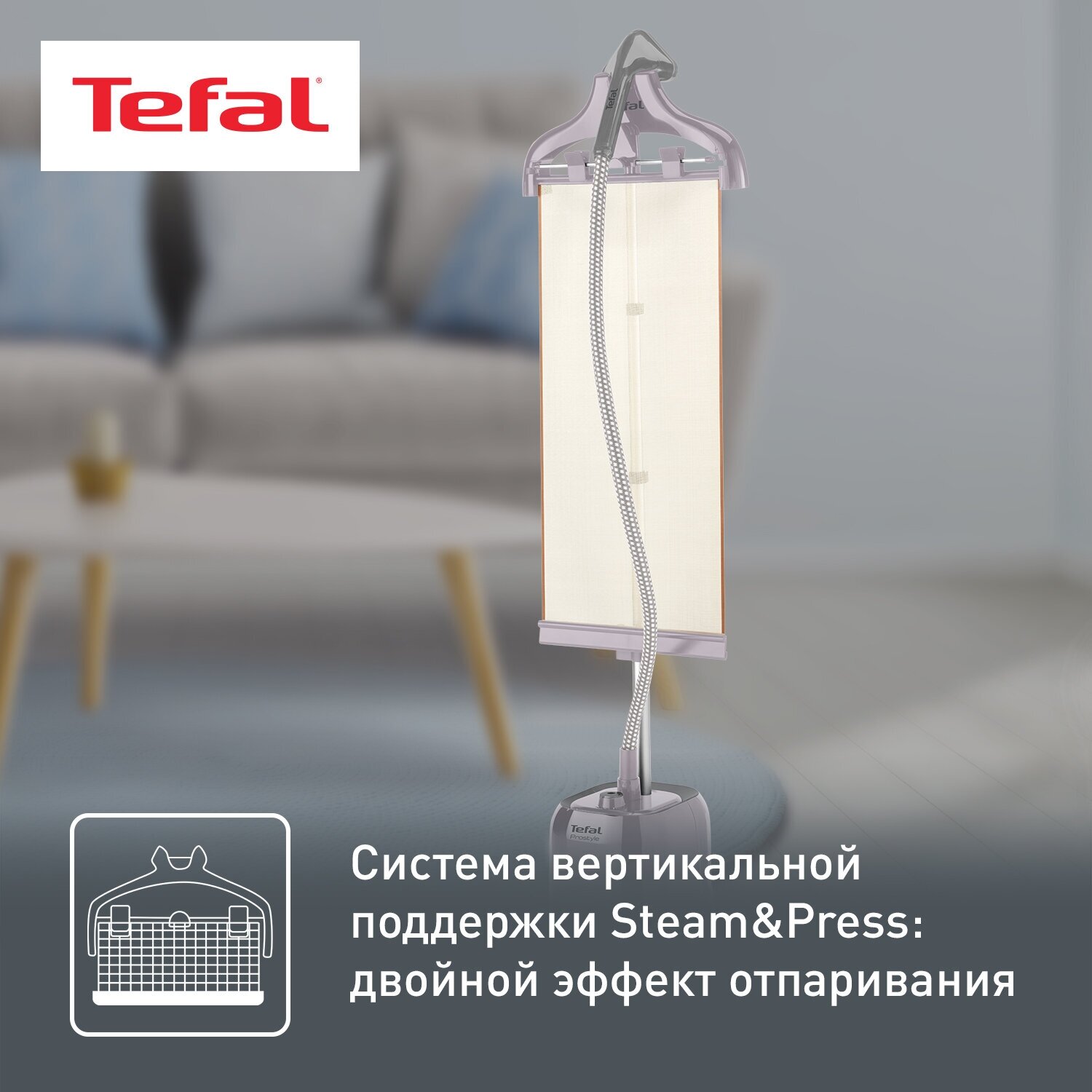 Отпариватель Tefal - фото №2