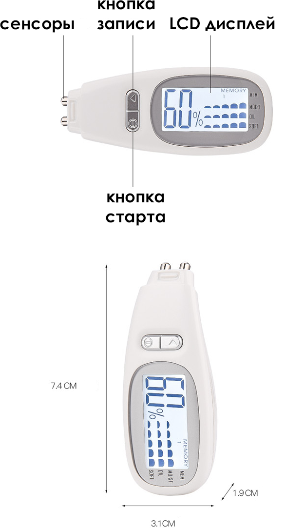 Mezonica SKIN ANALYZER Косметический аппарат Анализатор состояния кожи / степени её увлажнения - фотография № 9