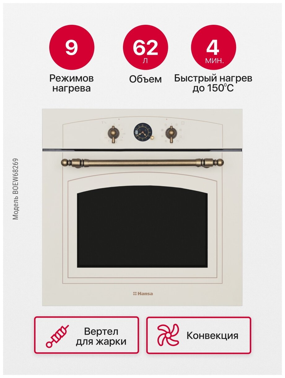 Духовой шкаф электрический Hansa BOEW68269 - фотография № 6