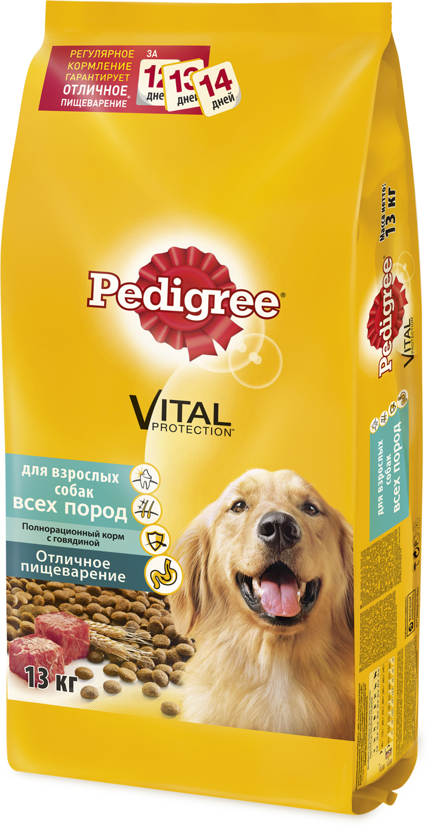 Полнорационный сухой корм для взрослых собак всех пород Pedigree Vital Protection с говядиной, 2.2 кг - фото №14