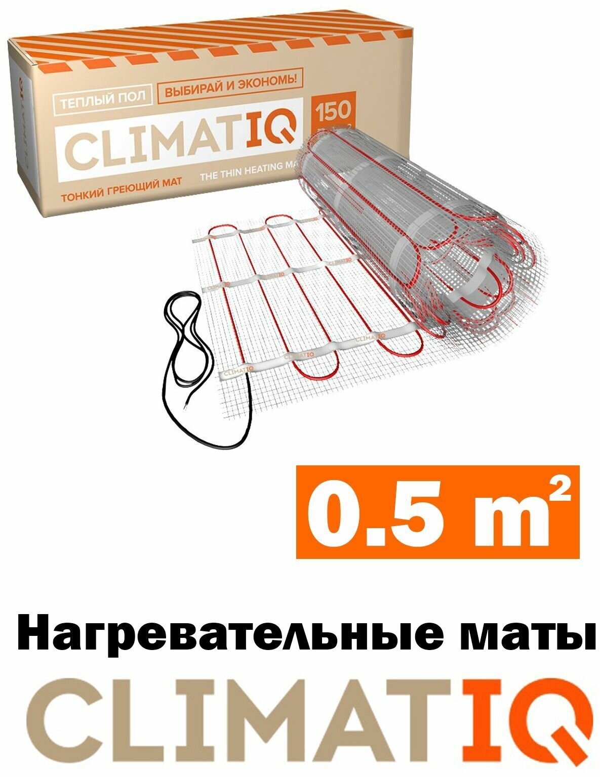 фото Тонкий самоклеящийся греющий мат CLIMATIQ MAT 0,5м²