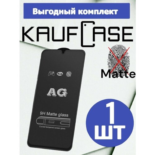 Матовое защитное стекло на ALCATEL 3L (2020) (5029Y) (6.22)