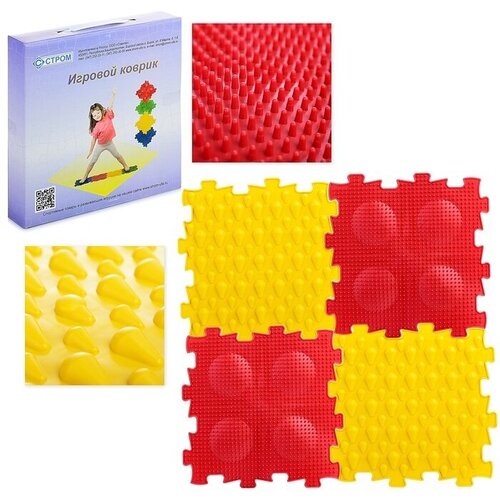 Игровой коврик Стром массажный, 4 элемента (У683) игровые коврики стром 4 элемента
