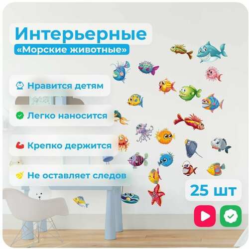 Наклейки интерьерные 