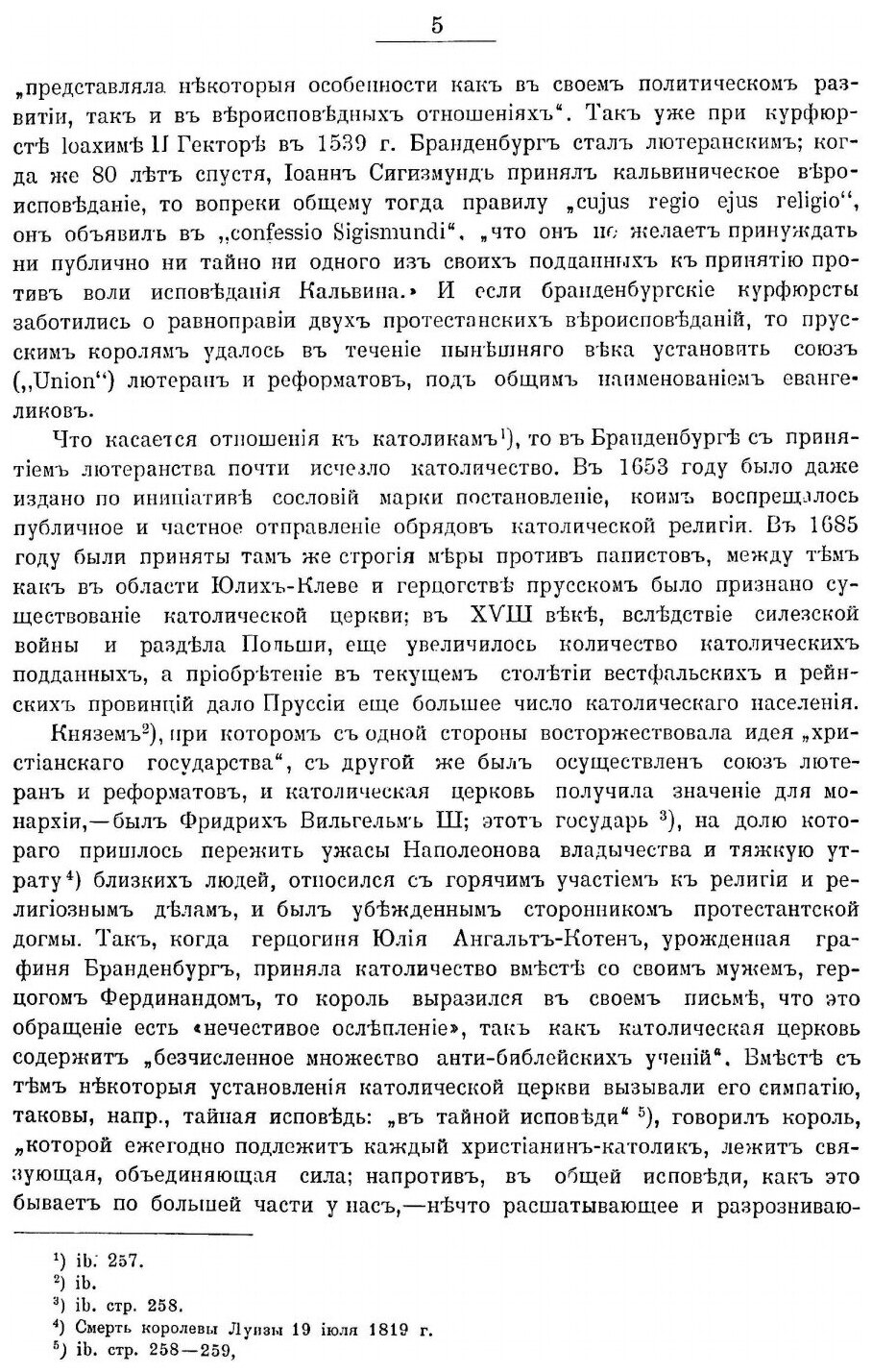 Книга Христианское Государство - фото №5